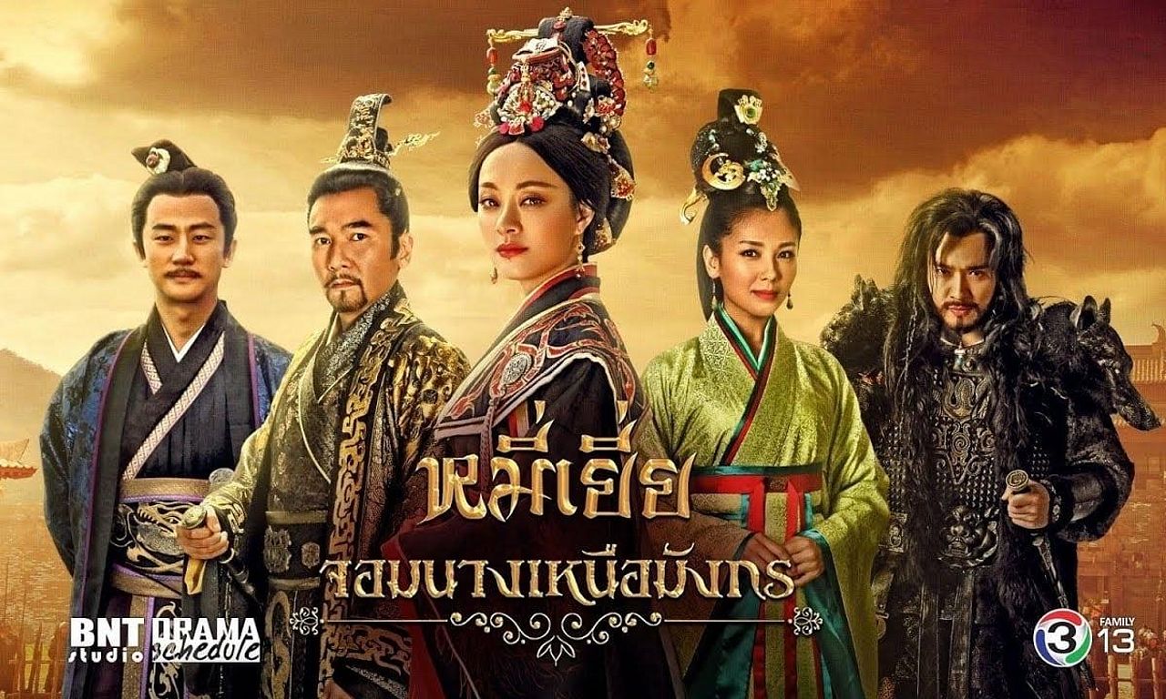 the-legend-of-mi-yue